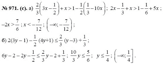 Ответ к задаче № 971 (с) - Ю.Н. Макарычев, гдз по алгебре 8 класс